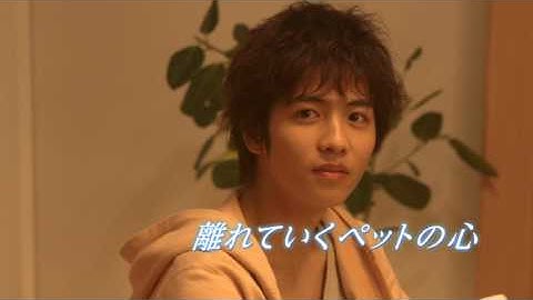 「きみはペット」第3話予告　初めての男ＶＳペット