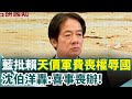 台灣國防特別預算