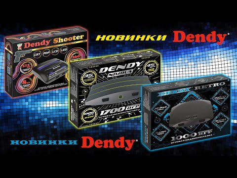 Обзор на все новинки Dendy 2023: King, Shooter, Retro, Nimbus