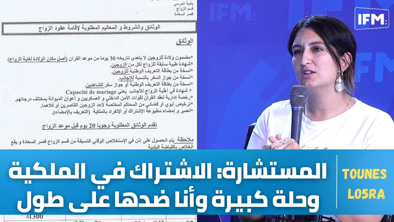 المستشارة: الاشتراك في الملكية وحلة كبيرة وأنا ضدها على طول