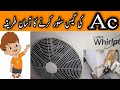 How To Store Split Ac Gas Urdu/Hindi Electric Online