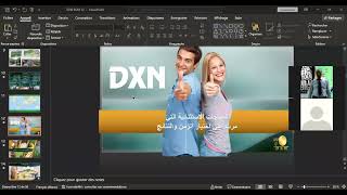 خطة شركة dxn كاملة.الجزء1