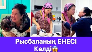 Рысбаланың ЕНЕСІ Келді😱