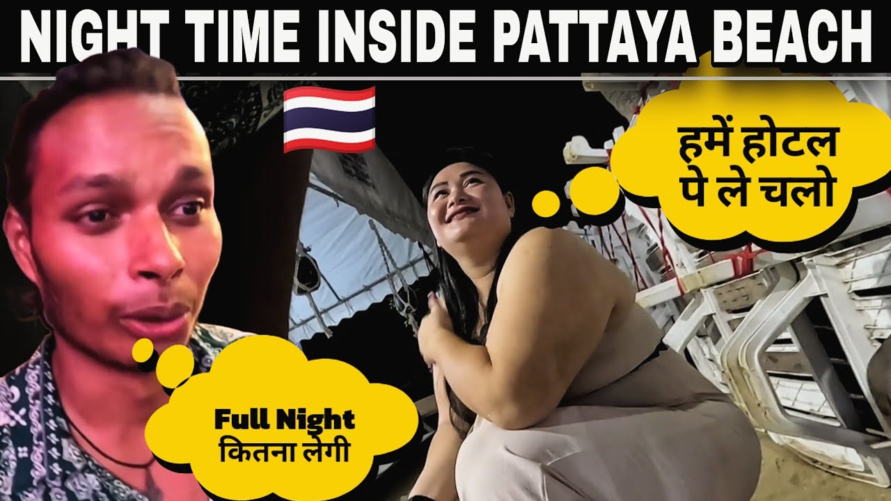 🇹🇭 Таиланд | Ночное время на пляже Паттайи | Ночная жизнь в Паттайе, Таиланд | ПЛЯЖ ПАТТАЙЯ
