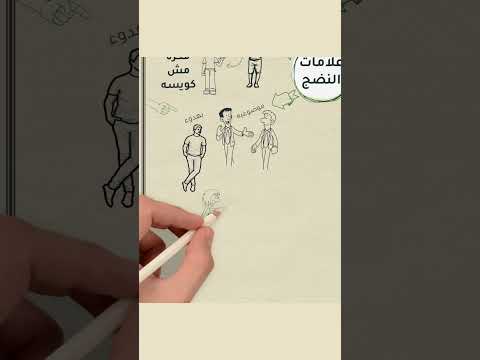 من علامات النضج فى التفكير شخبطة