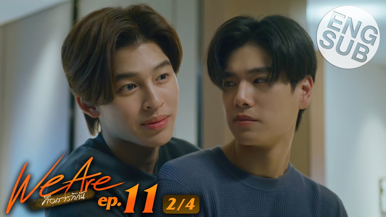 [Eng Sub] We Are คือเรารักกัน | EP.11 [2/4]