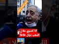 انا كندوي علا الدهب ديال طاطا إخليو لعيلات فتقار 