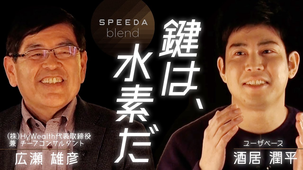 【水素エネルギー】日本縦断水素ダム計画！カーボンニュートラルで20兆円得をする！