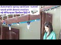 Automatic Spray sanitizer tunnel dispenser using PIR motion sensor | touchless | roboticlab