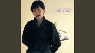Meet Again (Cantonese)