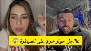 تقربلات فلايف سكينة بنجلون نوضاتها مع الملولي/شعلات بيناتهم😱جولة تنتهي بالمواجهة ❌