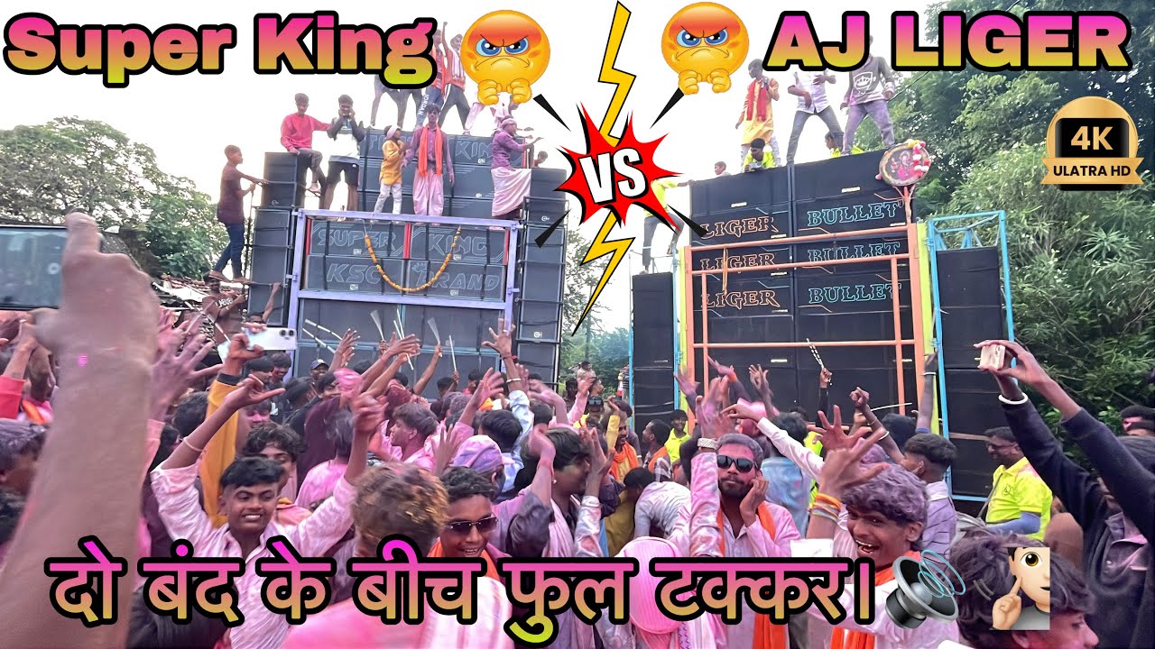 !! AJ LIGER BULLET 💥Vs SUPER KING💥 दो बंद के बीच फुल टक्कर।😱 2/9/2025 🧏🏻 