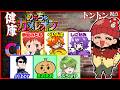 【めっちゃカメレオン】塗って描いて隠れるオモシロかくれんぼ【健康鯖】