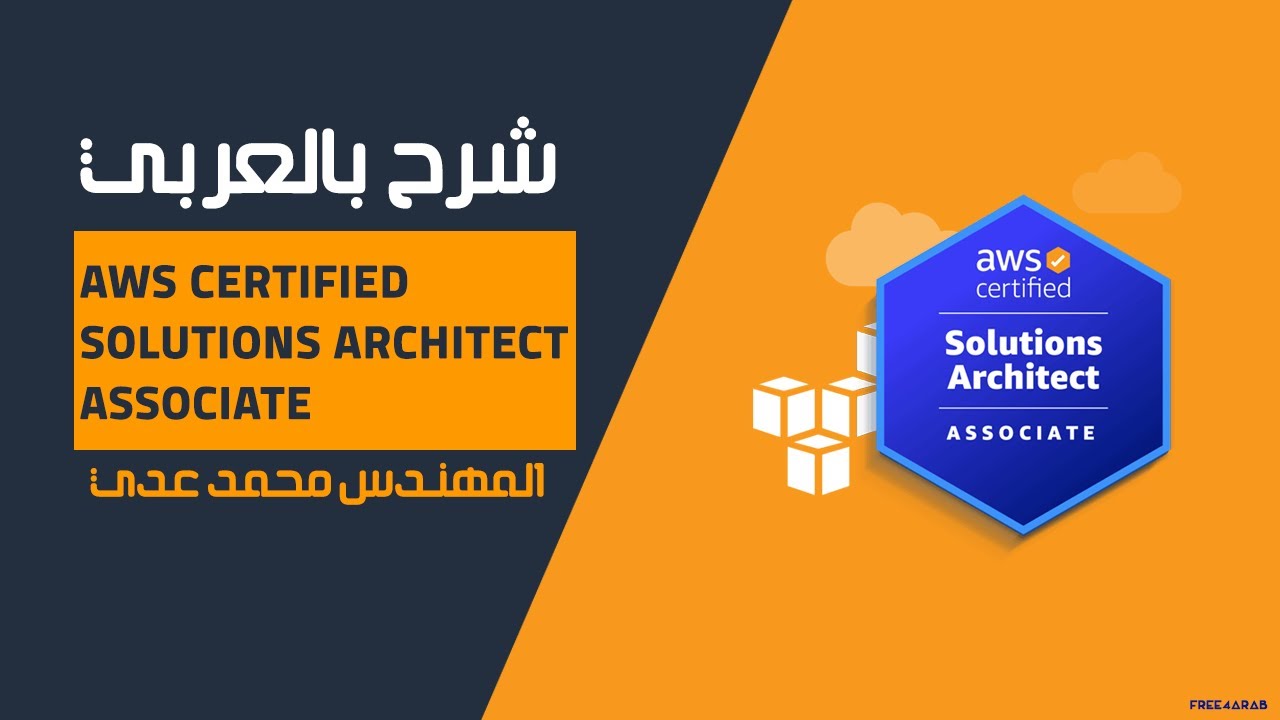 13-AWS Certified Solutions Architect - Associate (EBS RAID Group) By ...