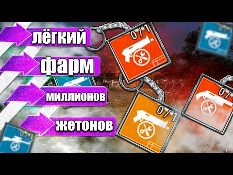 Секрет фарма жетонов: Уровни от 20-35 в Will to Live Online