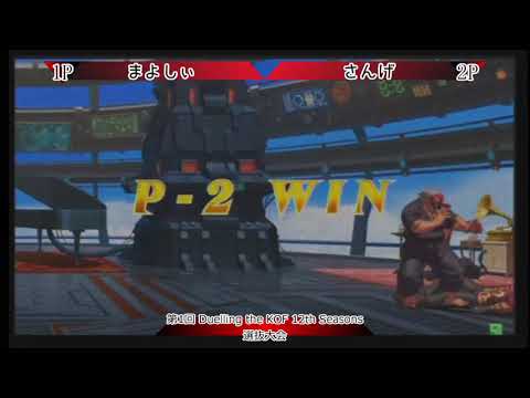 KOFXIIICLIMAX - Duelling The KOF 12th Season