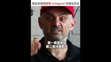 我正在尋找經營 Instagram 的成功方法