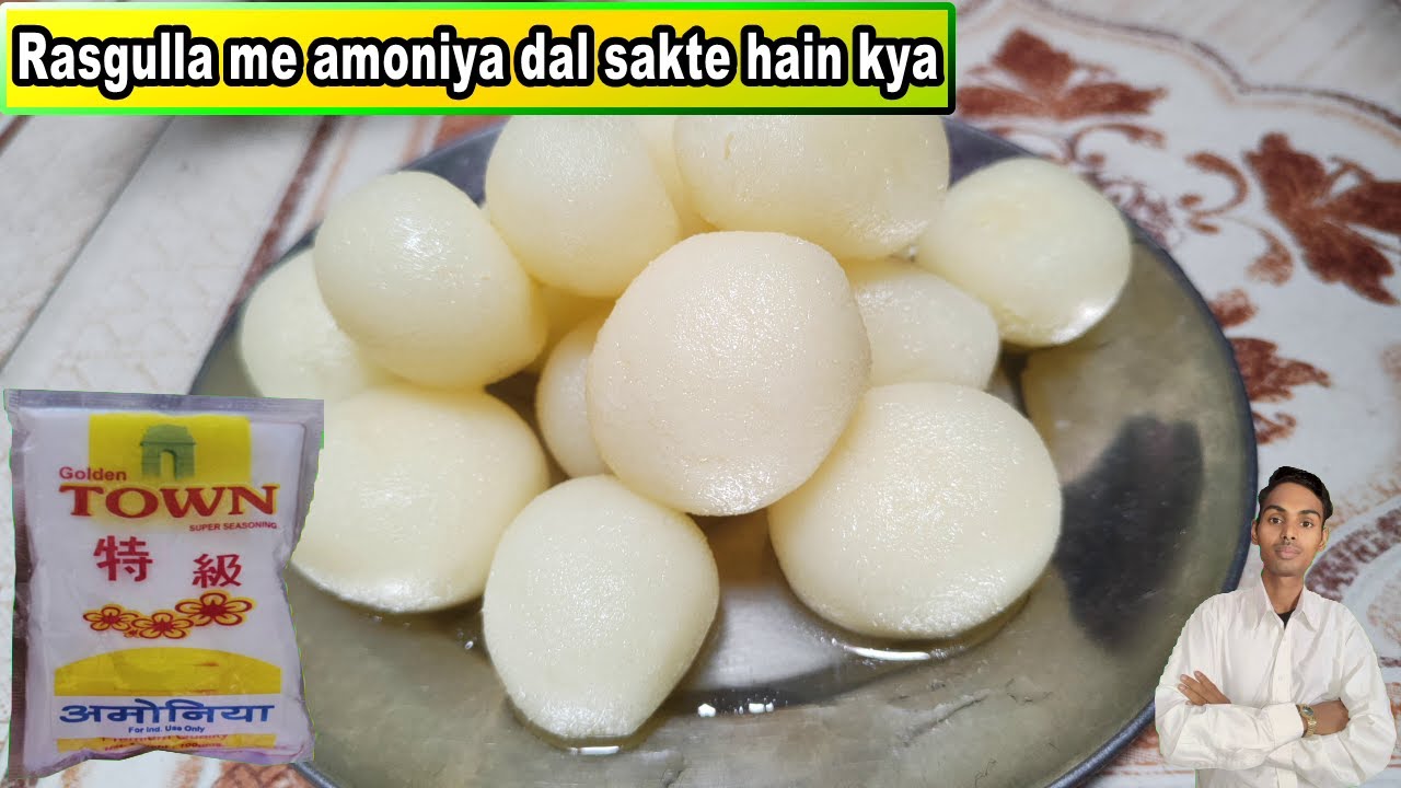 Rasgulla me amoniya dal sakte hain kya rasgulla mein kya kya milaya