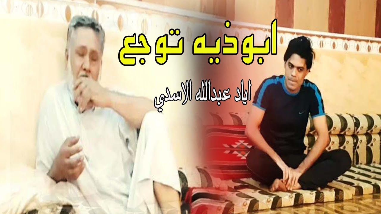 بكاء ابو مرتضى حرب  بسبب ابوذيات اياد عبدالله الأسدي جلسه مملوحه تقبلوها على بساطتها 2017