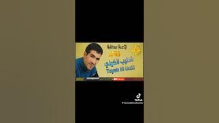 الطيب الكيلي