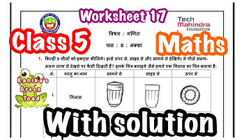 Class 5 Maths worksheet 17 Solved Assignment || EDMC CLASS 5 Maths Week 17 Solved Assignment