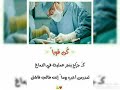 اغنيه تحيه لدكتورة محمد السالم اغنيه تحيه لدكتورة محمد السالم