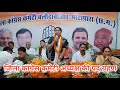 जिला कांग्रेस कमेटी अध्यक्ष पदभार लिया अपने हाथों मैं अध्यक्ष नहीं कांग्रेस कार्यकर्ता हूं सुमित्रा
