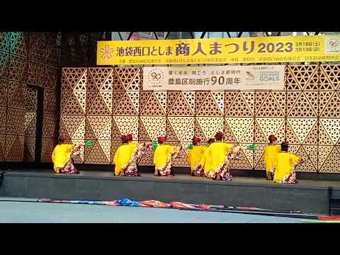２０２３年３月１９日@池袋西口としま商人祭り２０２３@桜舞（はる）@東京よさこい@その２