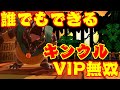3分でわかる VIPで勝てるキングクルール解説 スマブラSP 3分でわかる VIPで勝てるキングクルール解説 スマブラSP