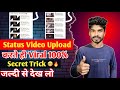 Status Video Viral Kaise Kare 2023 | How To Viral Status Video On YouTube 🤩🔥