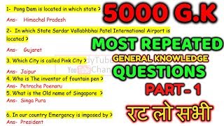 GK ENGLISH MAE || LUCENT GK IN ENGLISH  | TOP 5000 GK | GK | CURRENT AFFAIR GK | IMPORTANT INDIA GK
