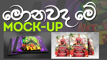 How To Create Mock-up and how to use in sinhala photoshop tutorial