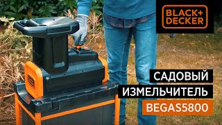 Измельчитель веток BLACK+DECKER BEGAS5800-QS