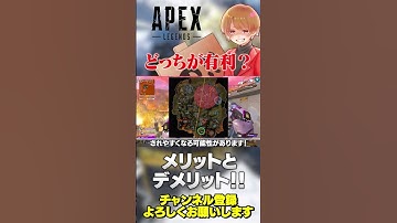 端のランドマークに降りるのは有利？メリットとデメリットあります！【 APEX のったん エペ解説 】#apex #apexlegends #のったん #エペ解説 #エペ