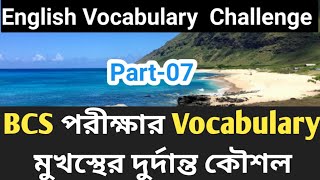 Bcs Vocabulary Solution English Vocabulary Solution Part-07 Class Hour.