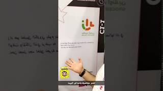 تسوق من البقالة وانت مكانك عبر تطبيق ( زاد  )     gitex