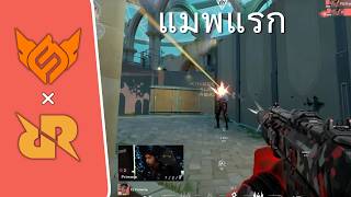 Full Sense Vs RRQ - เกม 1 | VCT Pacific - Stage 1