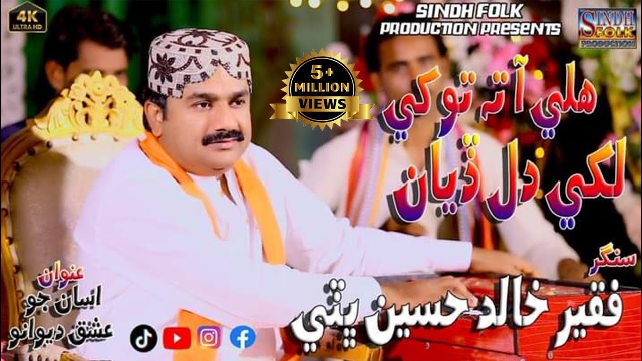 #Hali Aa Ta Tokhe Likhi Dil diyan#Singer Faqeer Khalid Hussain Bhatti #SufiSong #SindhFolkProduction