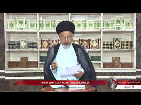 في ذمتي أموال لشخص قد توفى فما حكم المال السيد خضير المدني