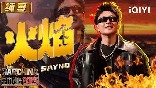 Stage: SAYNO《Flame》 | The Rap of China 2025 | iQIYI SuperShow