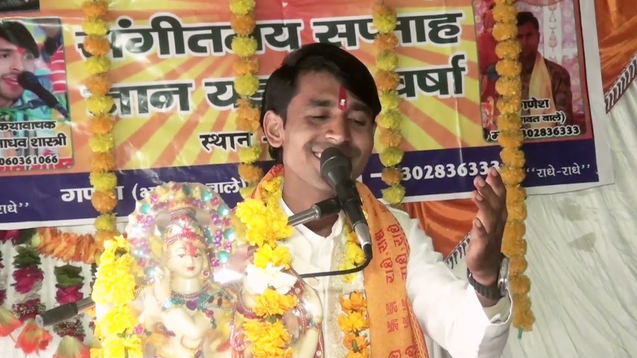 #राजा हरिश्चंद्र की कथा शास्त्री #राहुल माधव माधव मो. #706036166