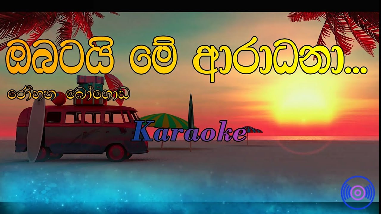 Obatai Me Aradana | Rohana Bogoda | Karaoke - YouTube