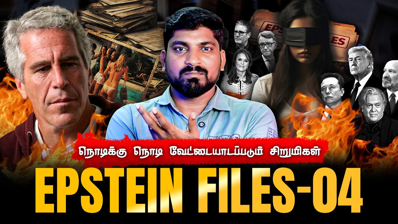 Epstein Files Part 4 | Tamil Pokkisham