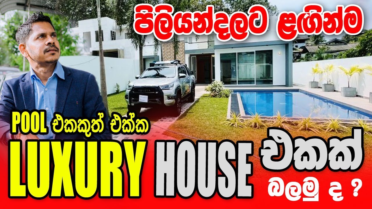 නිදහසේ ඉන්න හදපු මේක පිලියන්දල  House එකක්. | Dream Homes  