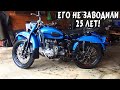 Купили редкий мотоцикл Урал-с ведущей коляской ИМЗ-8.1037-2wd-Russia URAL