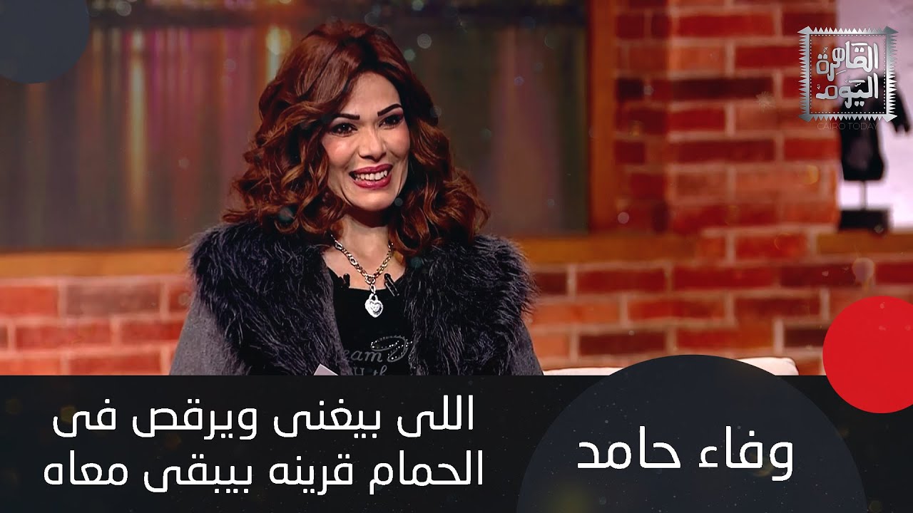 وفاء حامد تتوقع مستقبل العلاقات العاطفية لـ الأبراج مؤكدةً : روحنا من روح الله