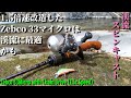 【スピンキャスト】1.5倍速のゼブコ33マイクロは渓流最強かもしれない【Hi-Speed Spincast by Chain Drive】