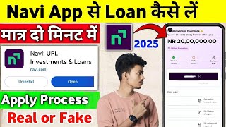 Navi App Me Loan Kaise Le 2025 | Navi App Me Loan Kaise Le | Navi Loan App 2025 