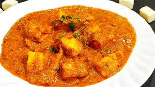 रेस्टोरेंट जैसा बटर पनीर मसाला - Restaurant style Butter Paneer masala recipe। Butter paneer masala