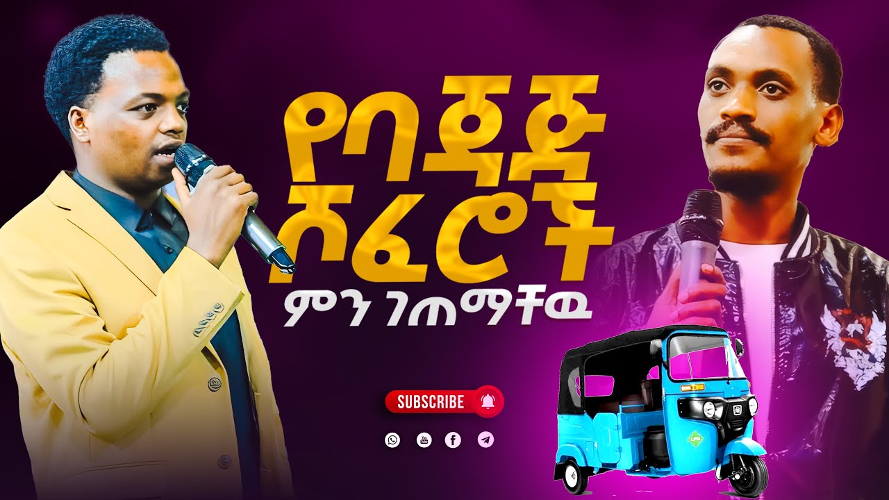 ድንቅ ትንቢት prophet Aske kolcha prophecy Deliverance Healing worship የትንቢት ጊዜ የፈውስ